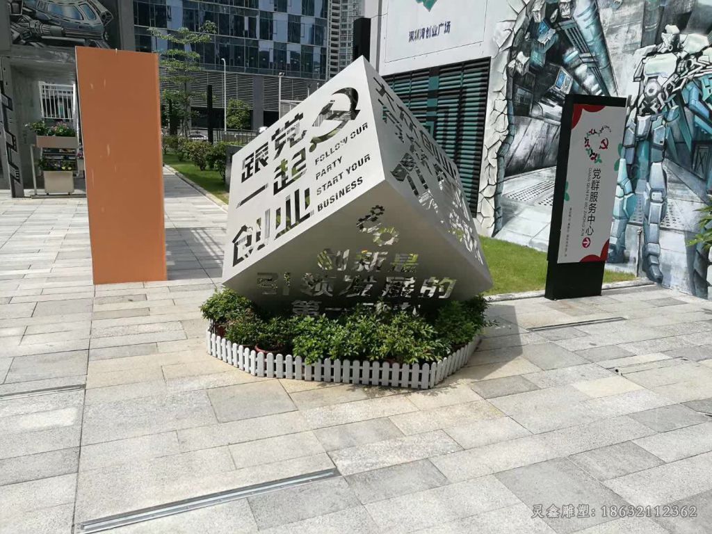 不锈钢党建标志雕塑