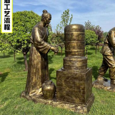 酒文化蒸馏公园铜雕