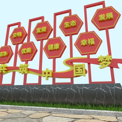 彩绘中国梦不锈钢雕塑