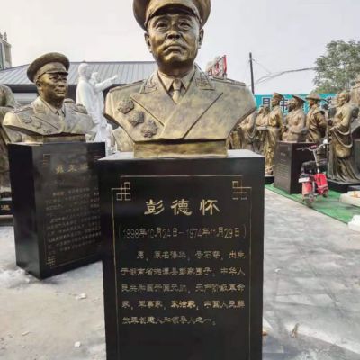元帅彭德怀胸像铜雕