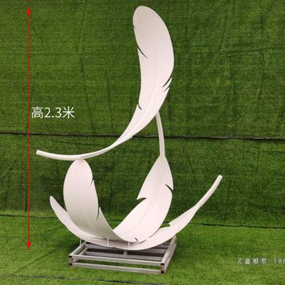 羽毛标志不锈钢雕塑