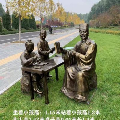 古人教学公园铜雕